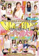 マジックミラー便 清純で品のある正真正銘お嬢様！うぶな女子音大生編 幼い頃から音楽の英才教育を受けた女性は一体どんなアエギ声を奏でるのか！？