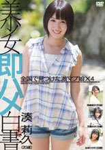 美少女即ハメ白書 16