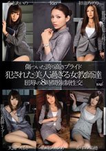 傷ついた誇り高きプライド 犯された美人過ぎる女教師達 屈辱の8時間強制性交