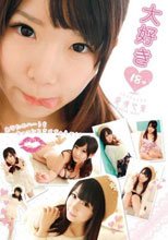 ロリ専科 大好き◆18才 愛須心亜