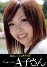 AKO-YU 22歳