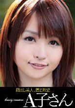 AKO-NOZOMI 20歳