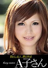 AKO-RINA 20歳