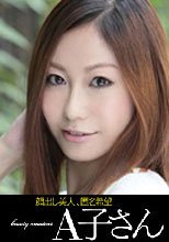 AKO-NAGISA 22歳