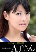 AKO-RIE 20歳