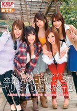 ヤリたい盛りのエッチな女子大生 卒業記念に思いっきりヤリまくり温泉旅行 初美沙希 瀬名あゆむ 大槻ひびき 舞咲みくに 大森玲菜