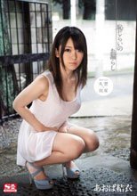 恥じらいのお漏らし あおば結衣