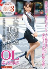 働くオンナ3 Vol.12