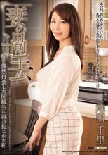 妻の過去 偶然再会した同級生に再び犯された私… 翔田千里
