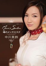噂のメンズエステ 中川美鈴
