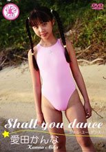 愛田かんな Shall you dance