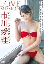 LOVE MISSION/市川愛理