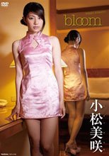 bloom/小松美咲