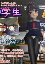 やっと○学生
