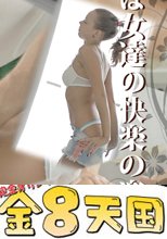 現役モデルの裏の顔 グラマラスエリカが登場！VS日本男児 VOL.2 / エリカ + ここは女達の快楽の楽園 裏高級オイルマッサージサロン Todays guest Miss.Carrie / キャリー