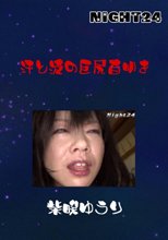 汗と涙の巨尻百叩き