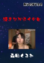 涙きながらイク女