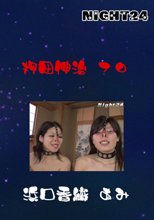 押田伸治　７０