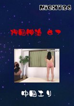 押田伸治　６７