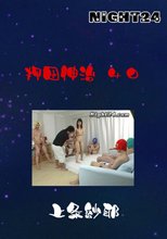 押田伸治　４０