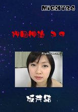 押田伸治　３９
