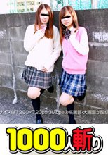 レズフェティシズム　～皆に内緒の思春期JKレズビアン～