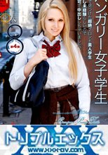 北欧新人　ハンガリーの美人学生　人生初の無許可中出し体験　フルHD