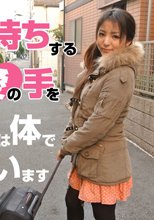 神待ちする家出娘に愛の手を～宿泊費は体で支払います～ - こずえまき