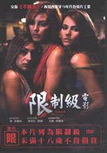 限制級電影 Rated-r