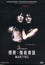 極限 殘殺煉獄 Martyrs