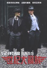 世紀大竊賊