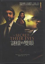 謎樣的雙眼 The Secret In Their Eyes