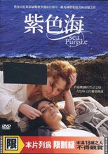 紫色海 Sea Purple