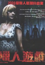 獵人遊戲 Eden Lake