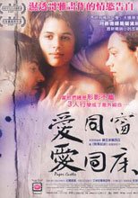愛同窗，愛同床 Paper Castles