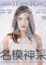 名模神采 Snow White