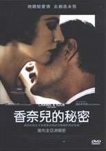 香奈兒的秘密 Coco Chanel &amp; Igor Stavinsky