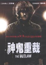 神鬼重裁 The Outlaw