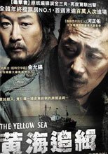 黃海追緝 The Yellow Sea