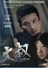 大叔 The Man From Nowhere