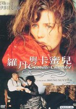 羅丹與卡蜜兒 Camille Claudel