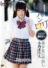 ラフォーレ ガール Vol.23 : 小西まりえ.