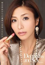 朝日奈あかりの濃厚な接吻とSEX_