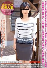 完全シロウト、応募人妻。 長門満里奈