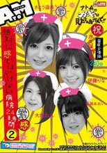 絶対に感じてはいけない病院24時間 2