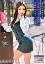 お姉様クロニクル 7 和久井なな_