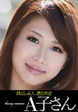 AKO-RIRIKA 20歳