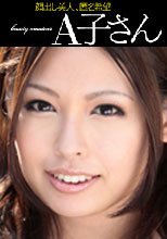 AKO-ERI 21歳