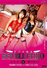 DOUBLE CHIJO 5