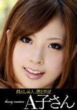 AKO-MARI 18歳
